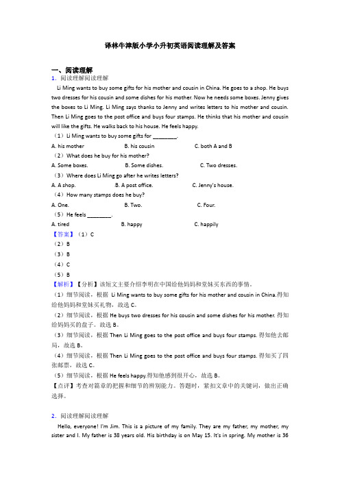 译林牛津版小学小升初英语阅读理解及答案