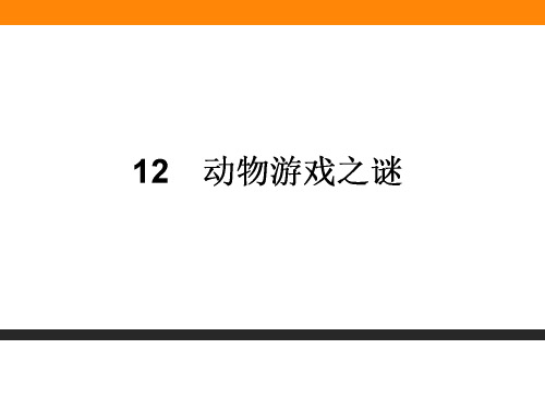 高中语文必修三第四单元ppt实用课件(课件+课时训练+单元检测)