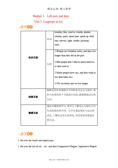 新外研版九年级下册英语 Module 3 Unit 3 教案(教学设计)