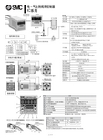 SMC IC系列 电气比例阀用控制器 说明书