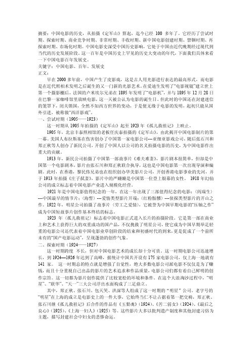 百年电影史——精选推荐