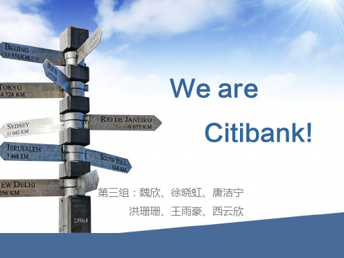 WeareCitibank花旗银行-会计二班第三组