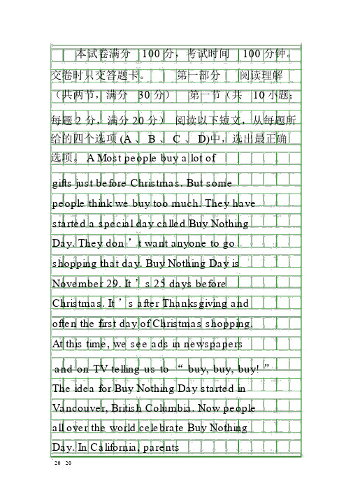 2014高一上学期英语期末试题有答案