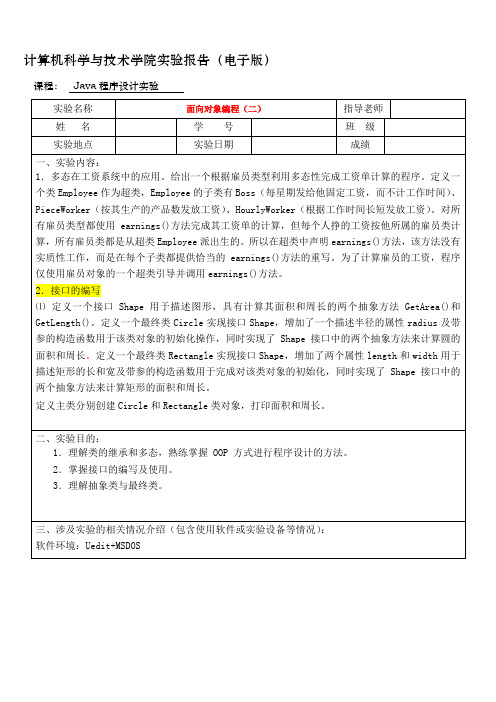 java求圆面积及周长