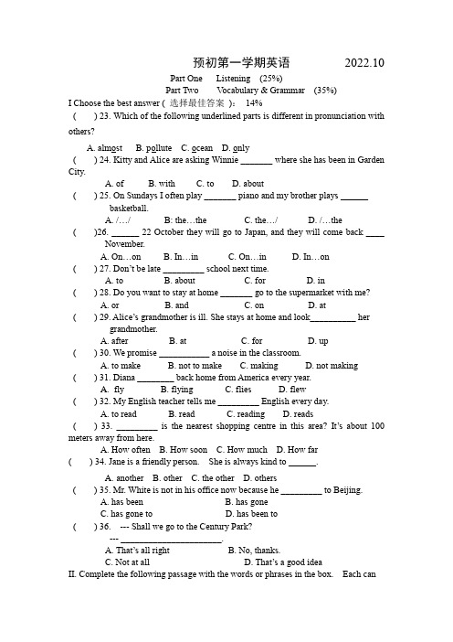 上海市徐汇区上海市第四中学2022-2023学年六年级上学期10月月考英语试卷