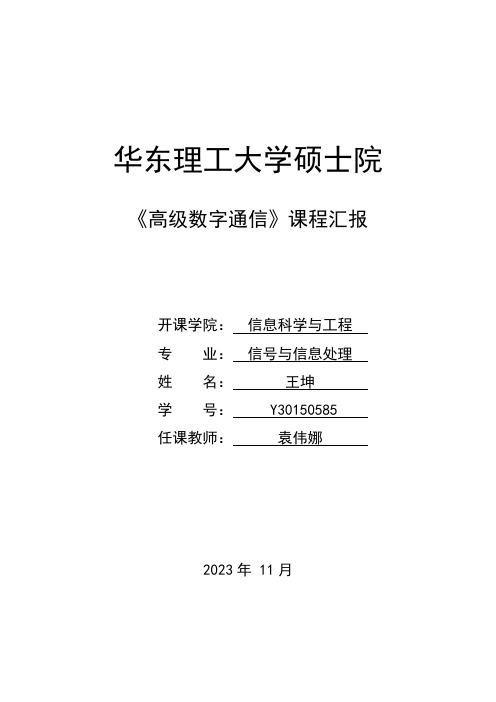 移动通信的新型多址复用技术