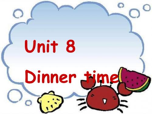 二年级英语上册Unit8Dinnertime PPT精品课件1苏教牛津版