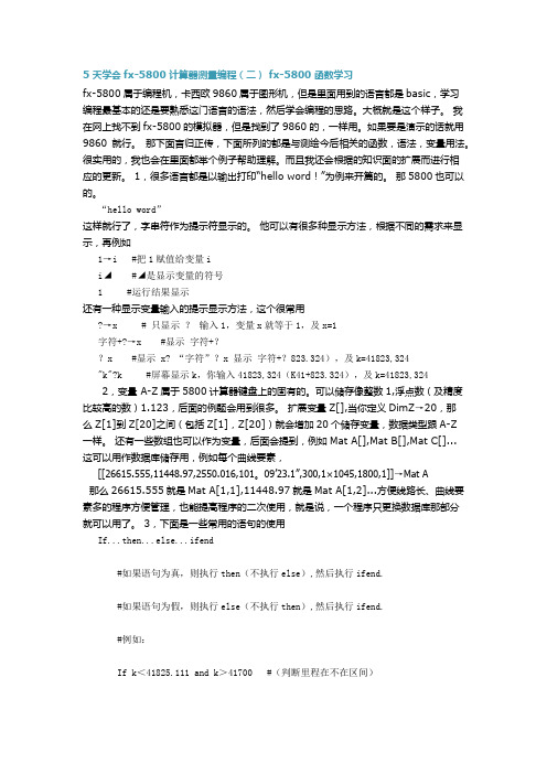 5天学会fx很简单