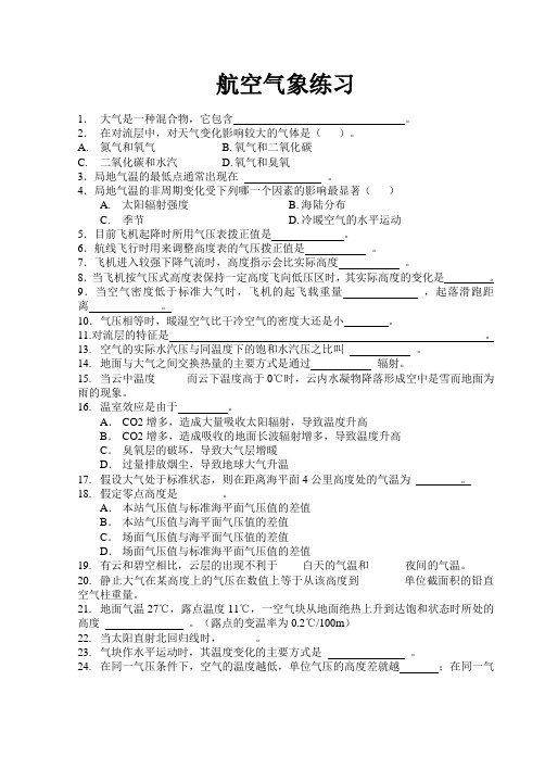 1-5章 航空气象学