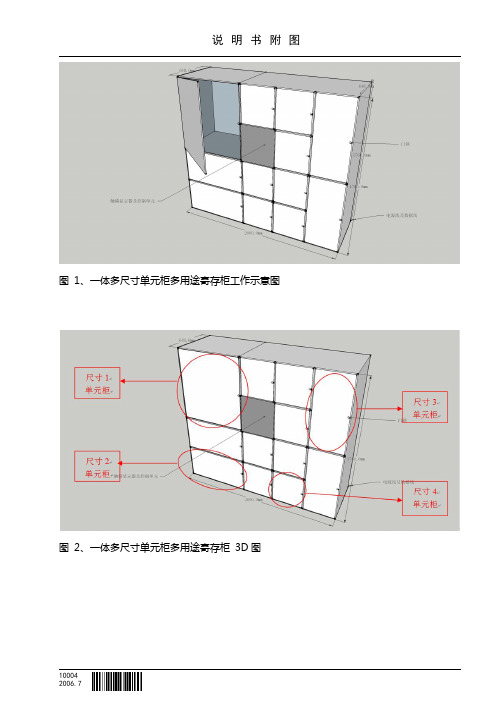 实用新型  说明书附图