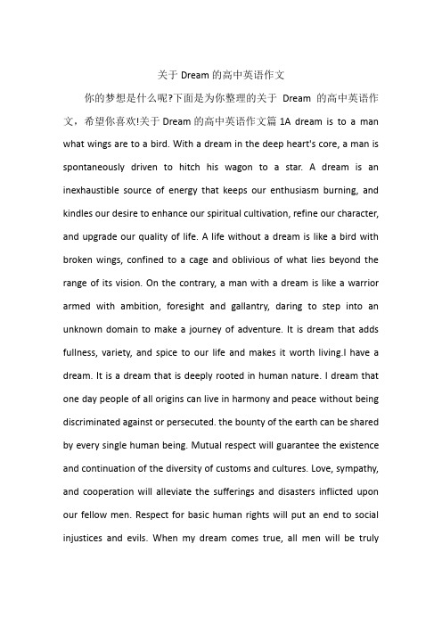 关于Dream的高中英语作文