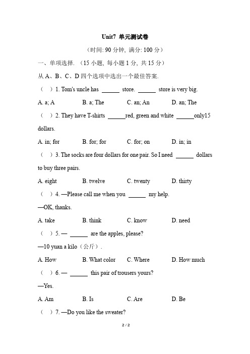 七上英语Unit7 单元测试卷(含答案及解析)