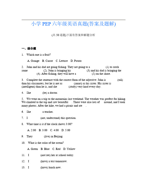 小学PEP六年级英语真题(答案及题解)