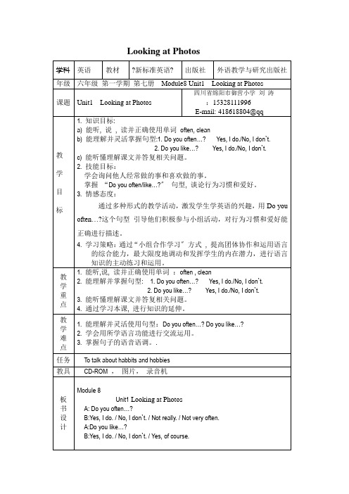 Looking at Photos参赛教案 六年级英语课件教案 外研版