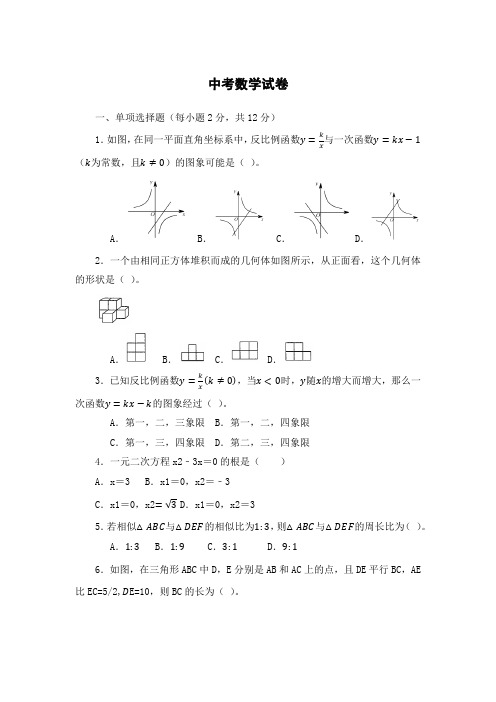 2023上海中考数学压轴题