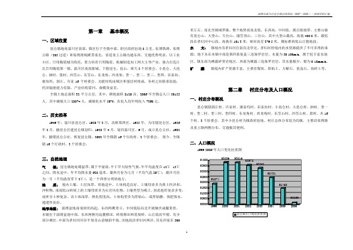 8基础资料汇编(上)