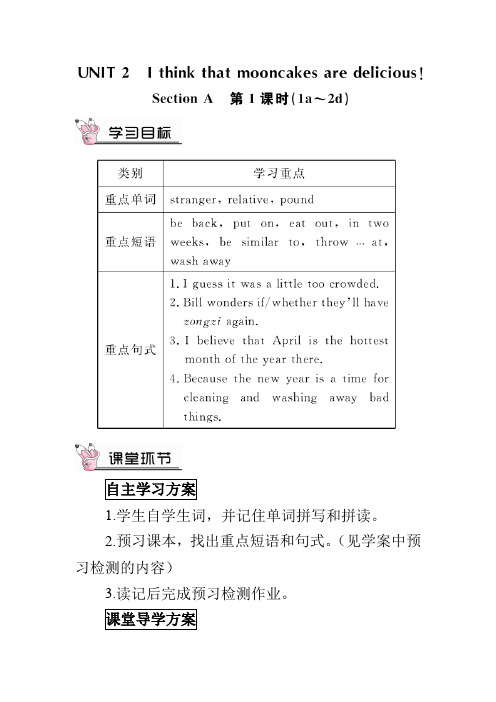 九年级英语上册Unit 2  Section A第一课时(教案)