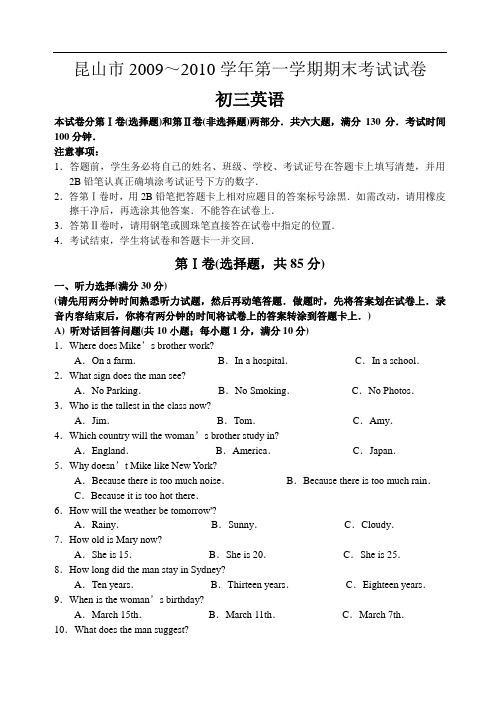 昆山市2009～2010学年初三英语第一学期期末调研试卷2