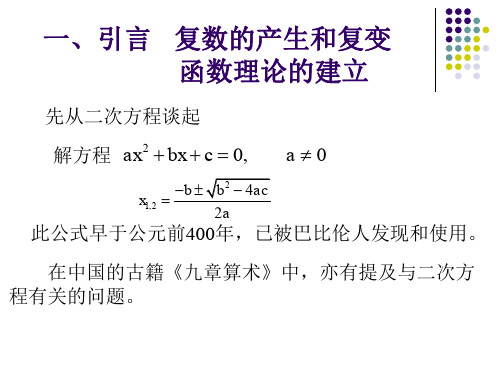 共轭复数的运算性质