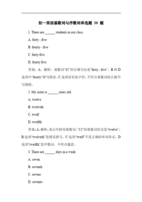 初一英语基数词与序数词单选题 30 题