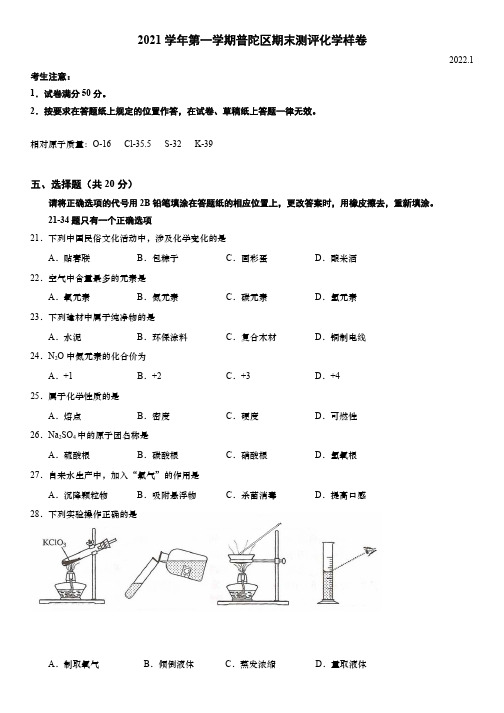 2022年上海市普陀区2019级(2022届)初三一模语文试卷(附答案及详解)