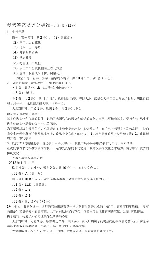 山西省太原市2023届九年级5月综合测试(二模)语文试题(扫描版,有答案)