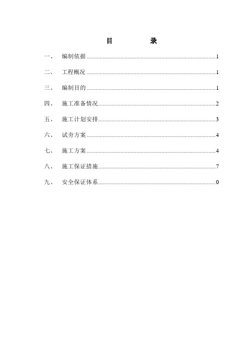 路基强夯首件施工方案