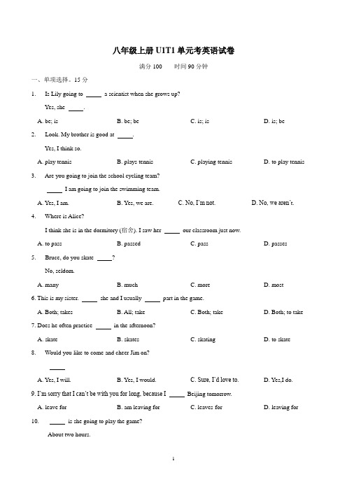 八年级英语仁爱版上册Unit1_Topic1_单元检测卷