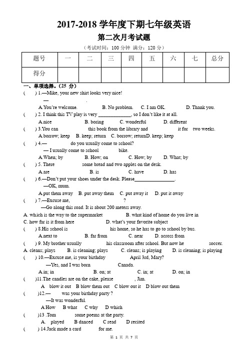 2017-2018学年度下期七年级第二次月考英语试题及答案(仁爱版)