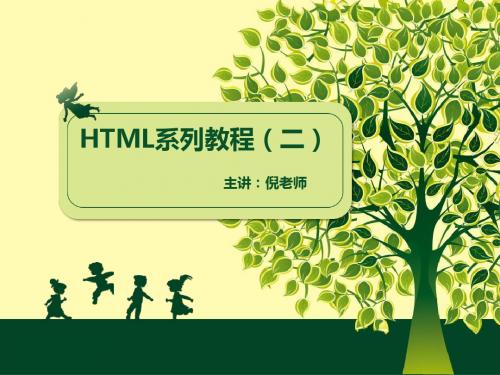 HTML2