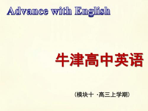 【牛津译林版】选修10：Unit3 Protecting ourselves Word power课件