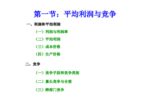 某公司平均利润管理及金融管理知识分析