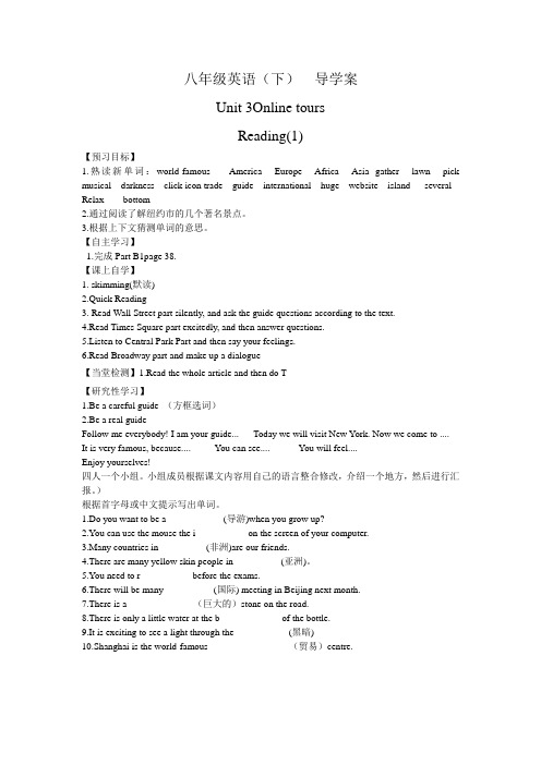 8B+UNIT3reading导学案