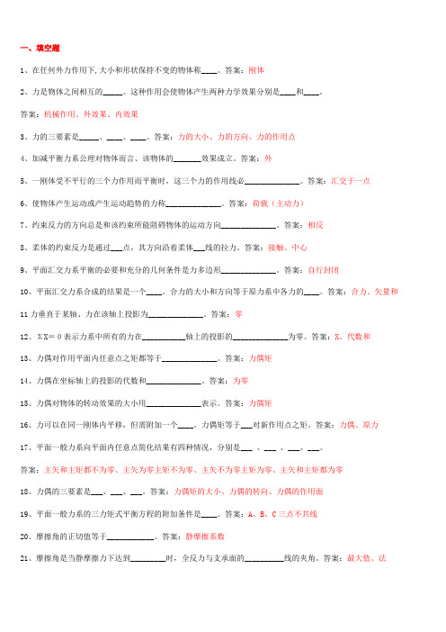 建筑力学试题及答案