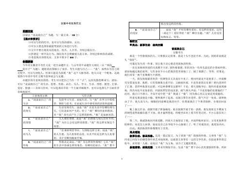 2014年安徽省中考优秀满分作文