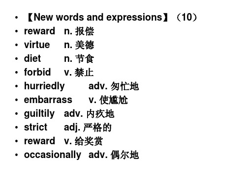 新概念英语第二册51课