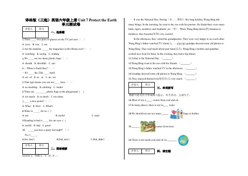 六年级上册 Unit 7 Protect the Earth 单元测试卷及答案-译林版(三起)英语