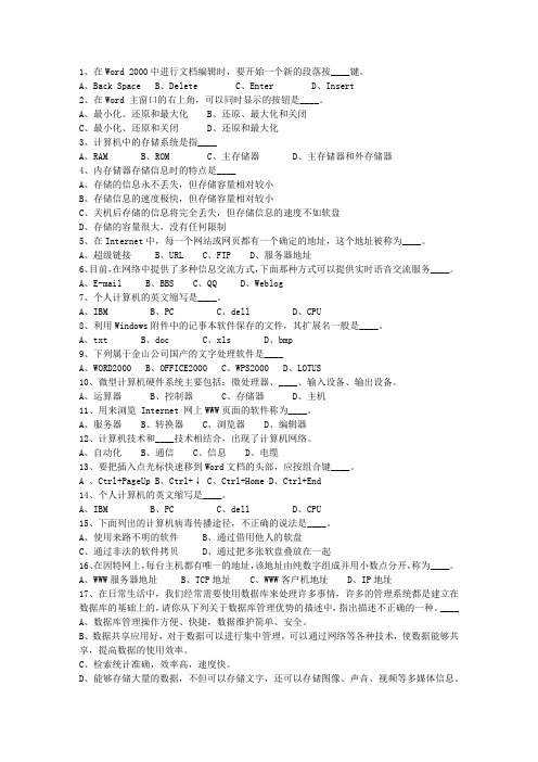 2013陕西省公共基础知识最新考试试题库