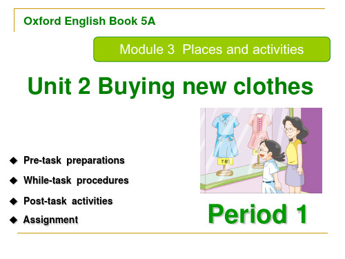 小学五年级上册英语课件Module3 Unit 2 Period 1 牛津上海版(试用本)