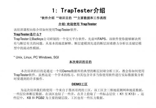 TRAPTESTER_CN-01_Intro