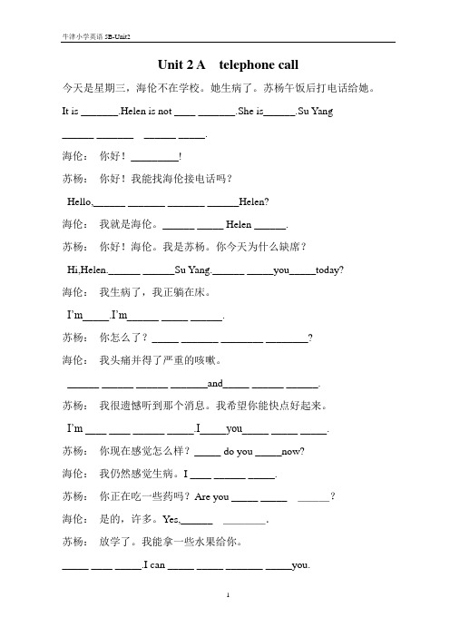 牛津小学英语5B-Unit2课文复习_(默写纸)