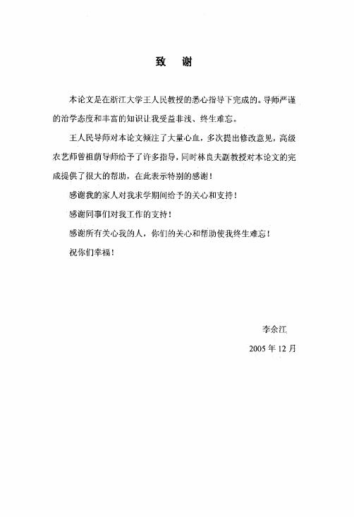 贵阳市烟草生产现状、问题和解决途径研究