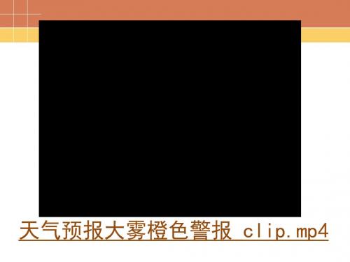 【高中化学】一种重要的混合物——胶体PPT课件4(7份)