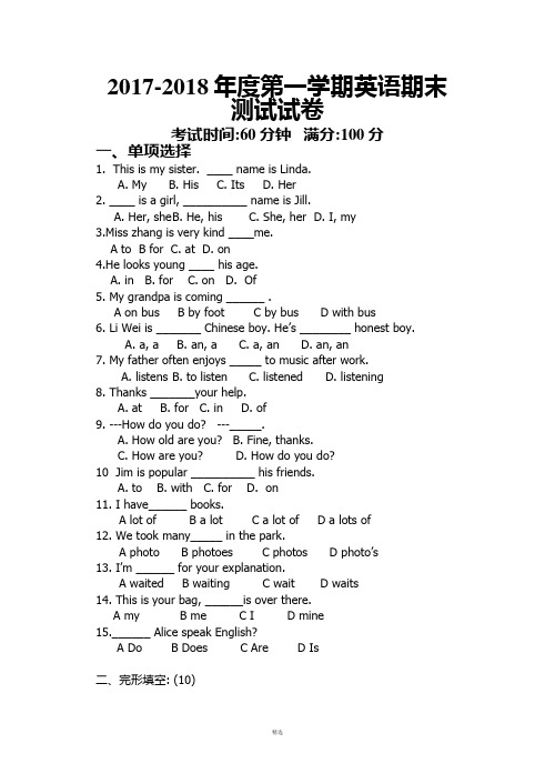 英语基础模块上期末 (1)