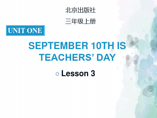 北京版-英语-三年级上册-Unit 1 September 10th is Teachers’Day Lesson3 名优课件