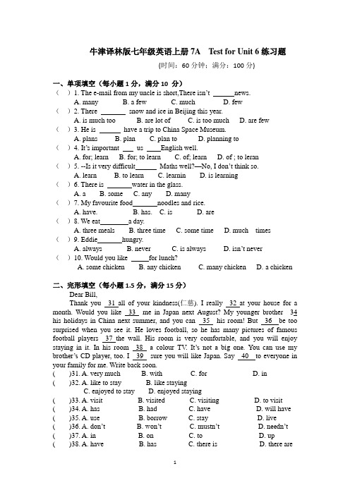 牛津译林版七年级英语上册unit6单元检测题(无答案)