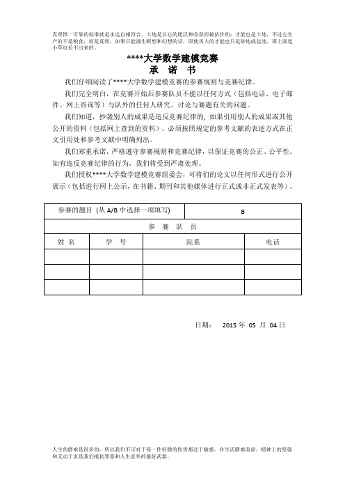 埃博拉病毒传播分析与数学建模