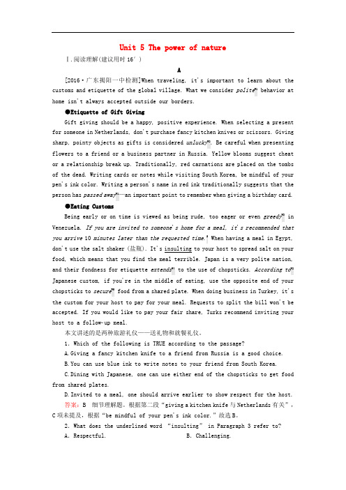 高考英语一轮复习 Unit 5 The power of nature限时特