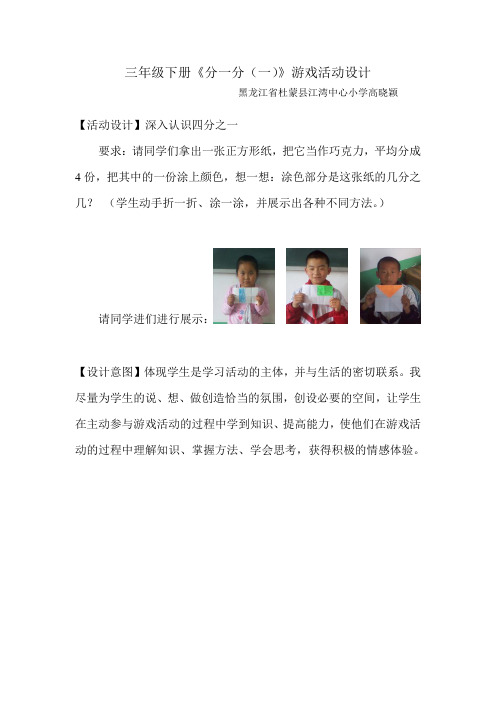 高晓颖游戏设计