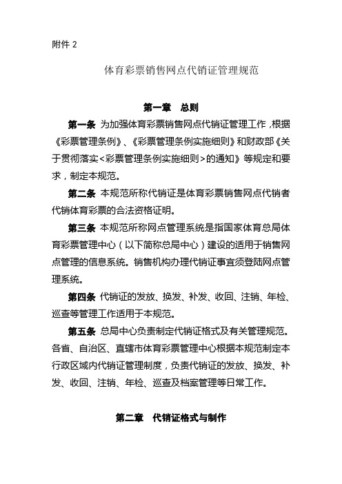 2号附件